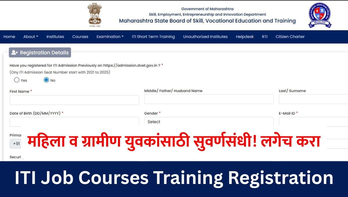 ITI Job Courses Training Registration