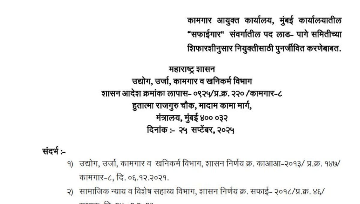 Lad Page Committee Recommendation