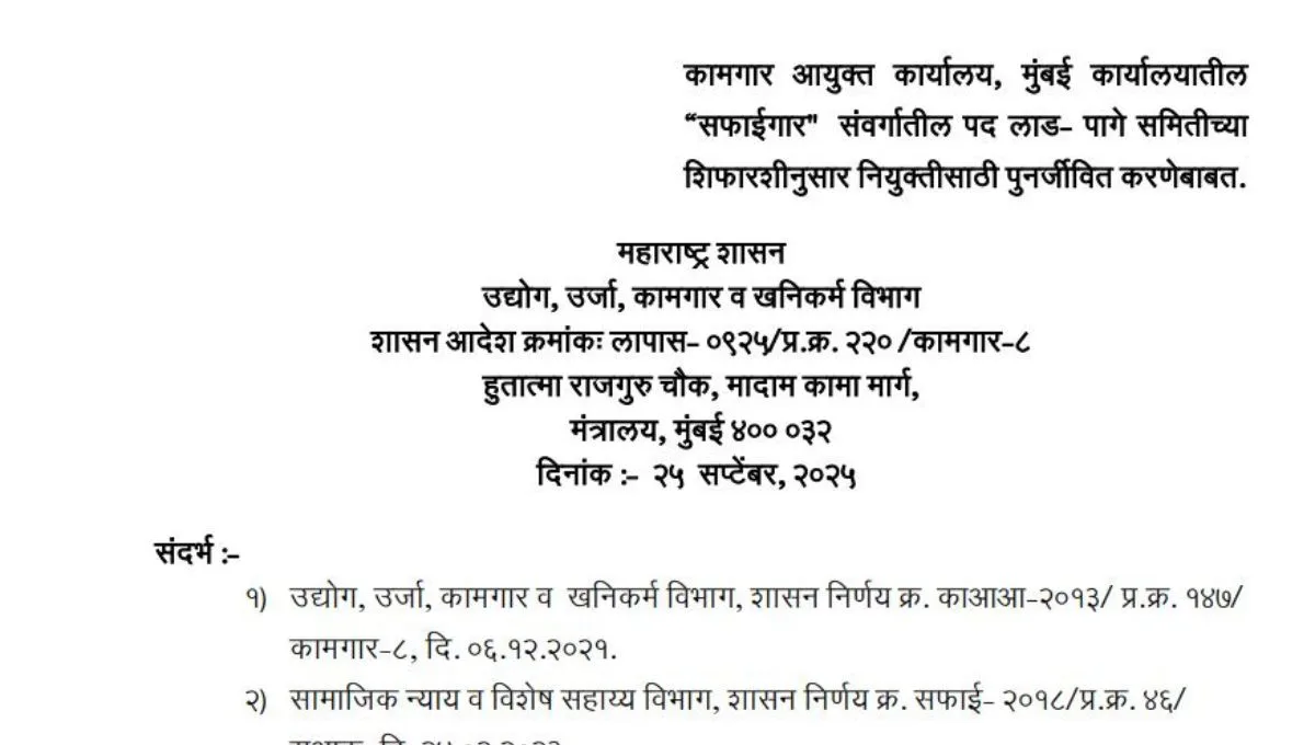 Lad Page Committee Recommendation