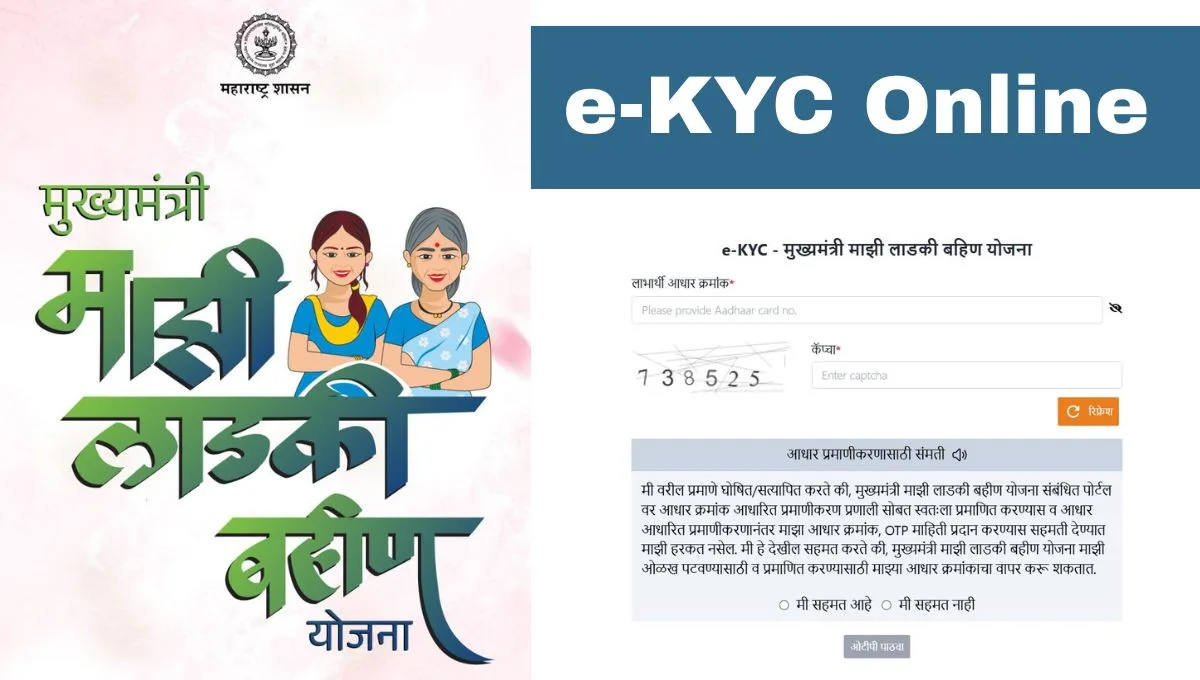 Ladki Bahin Yojana e-KYC Online