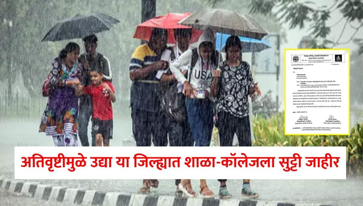 School Rain Holiday Tomorrow