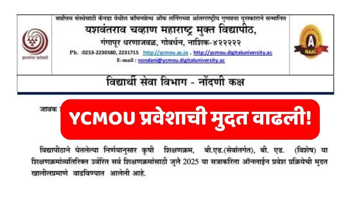 YCMOU Admission Date Extend 2025
