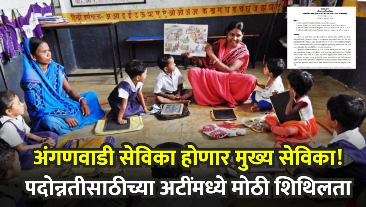 Anganwadi Sevika Promotion