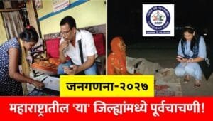 Census of India 2027