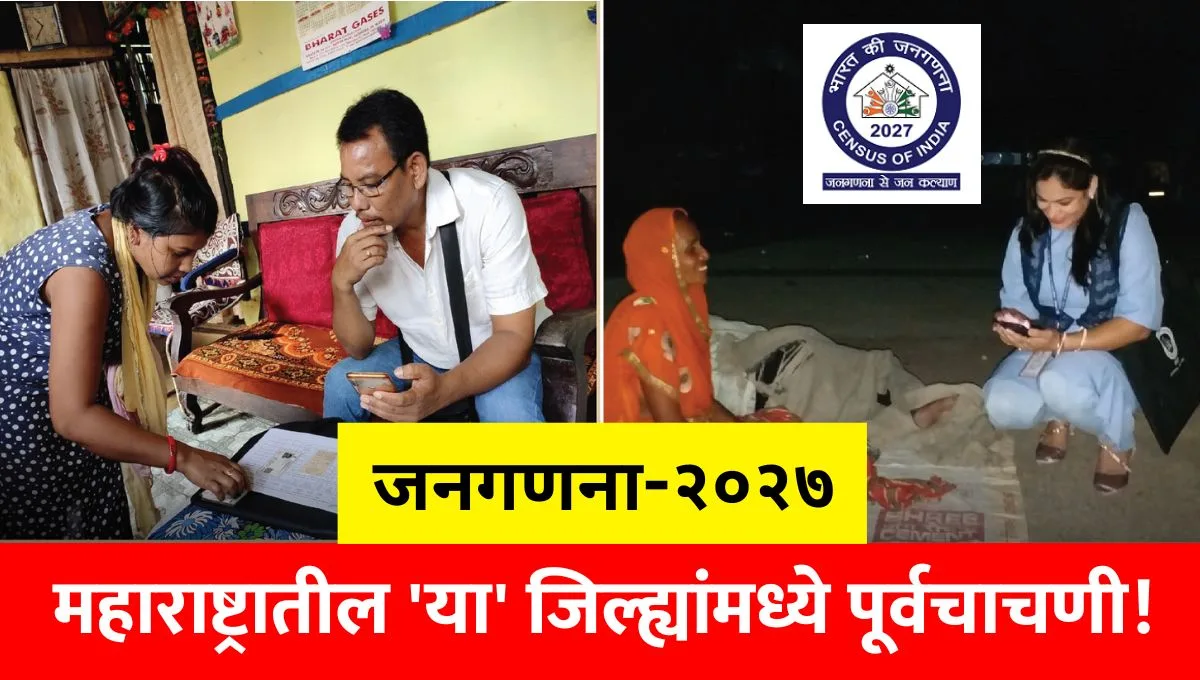 Census of India 2027