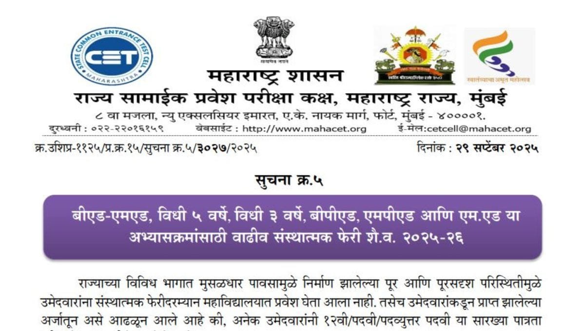 LLB CAP Round Final Admission Schedule 2025