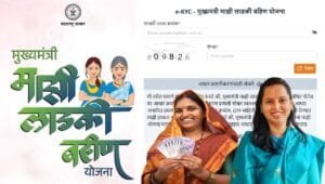 Ladki Bahin Yojana eKYC