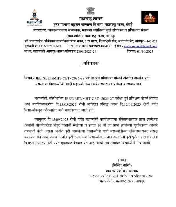 Mahajyoti Free Tablet Error List Circuler