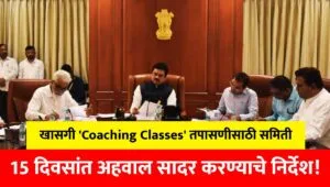 Mumbai Coaching Classes