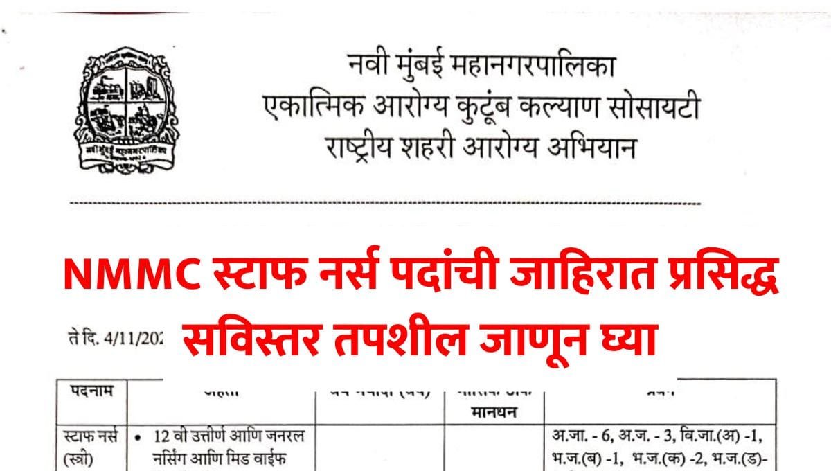 NMMC Staff Nurse Recruitment 2025