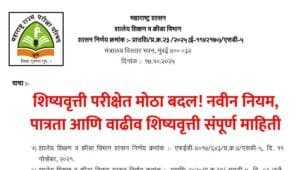 PUP PSS MSCE Scholarship