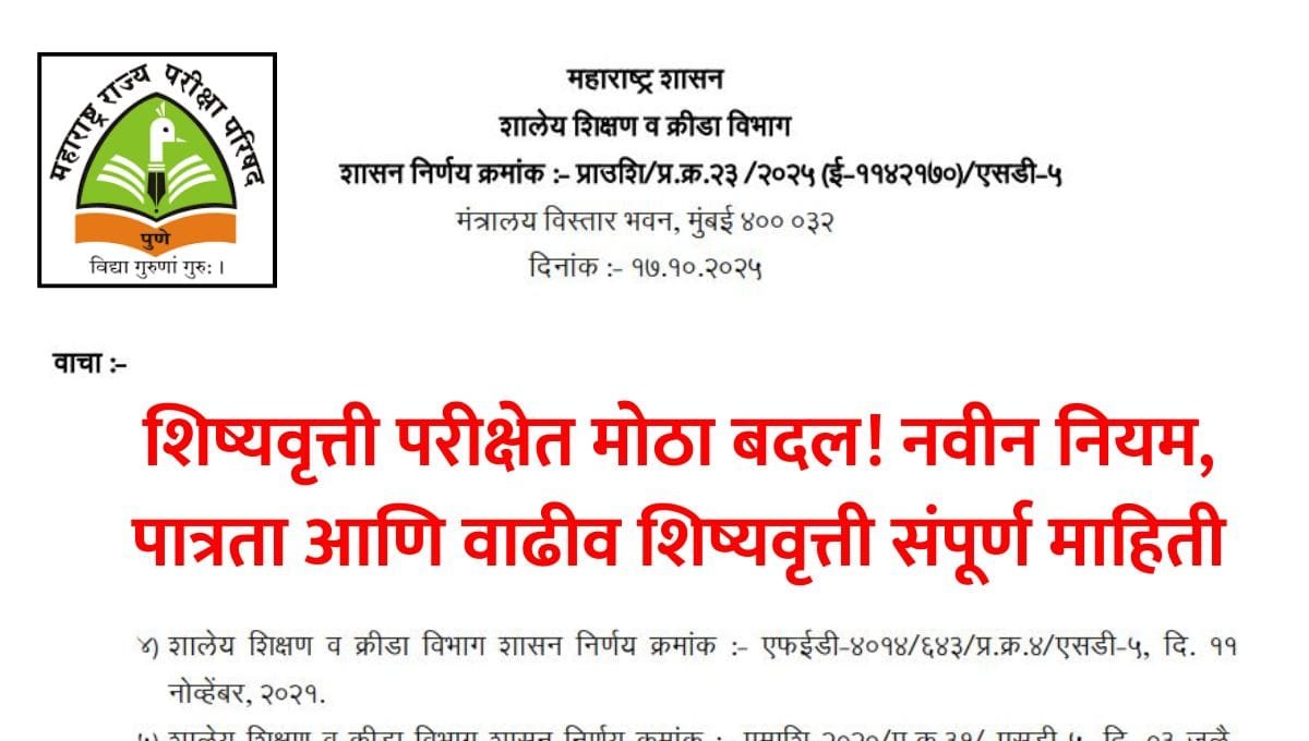 PUP PSS MSCE Scholarship