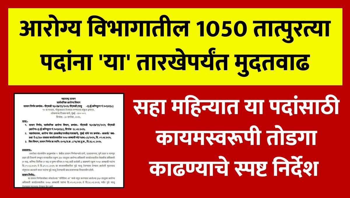 Public Health Department GR 2025