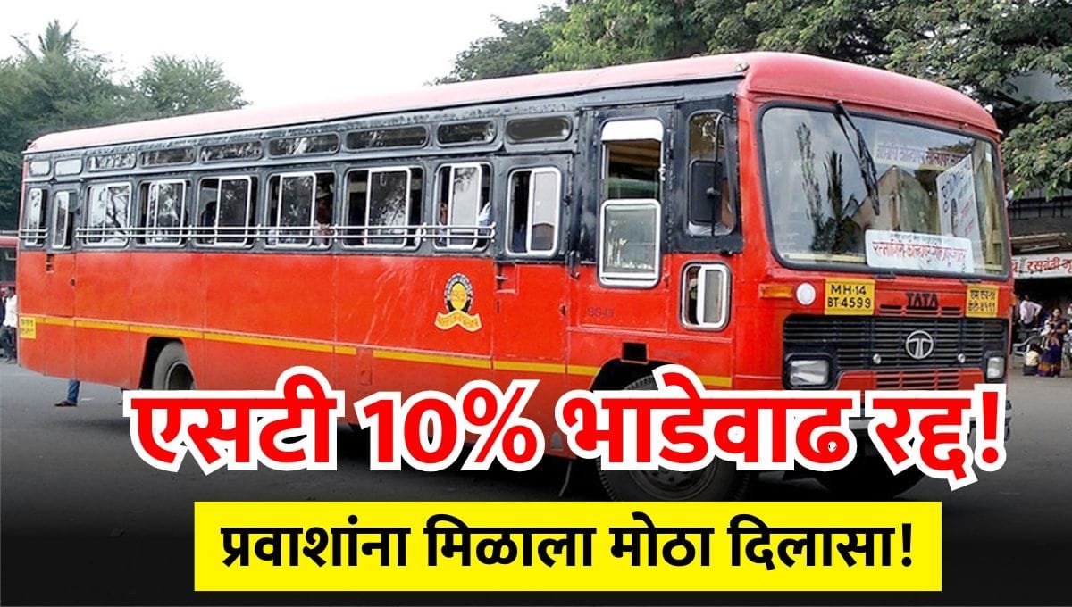 ST Fare Hike Cancelled