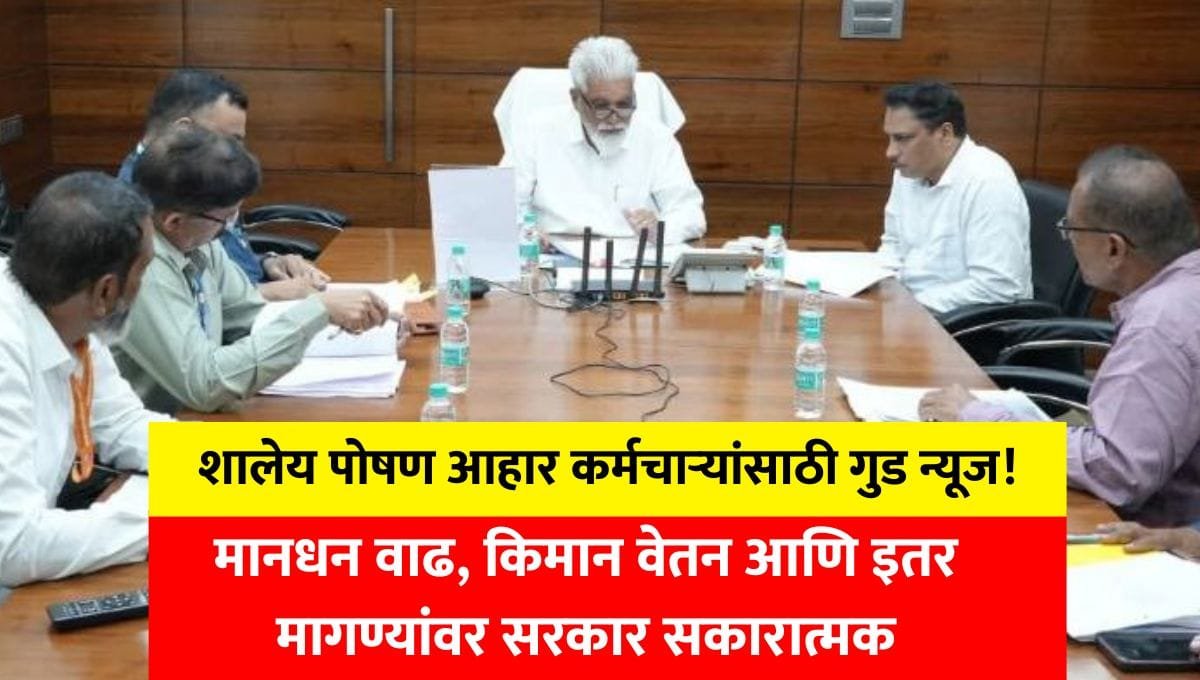 Shaley Poshan Aahar Workers