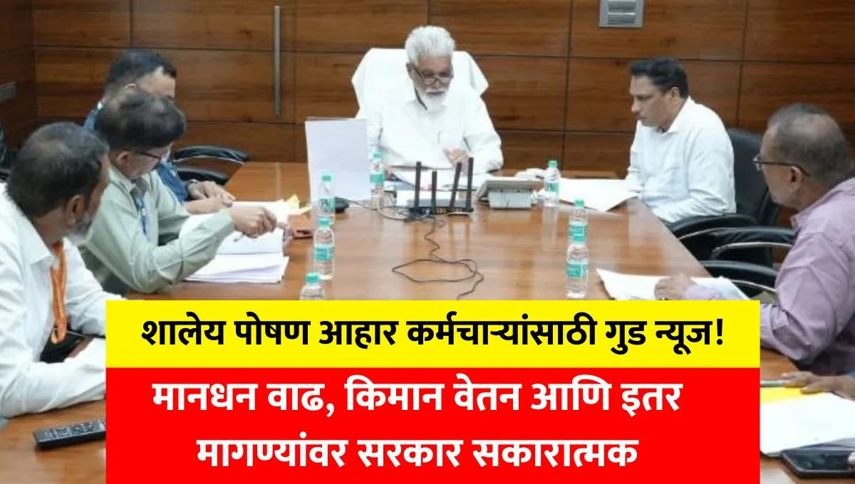 Shaley Poshan Aahar Workers