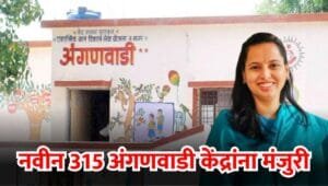 Smart Anganwadi Kit Centers