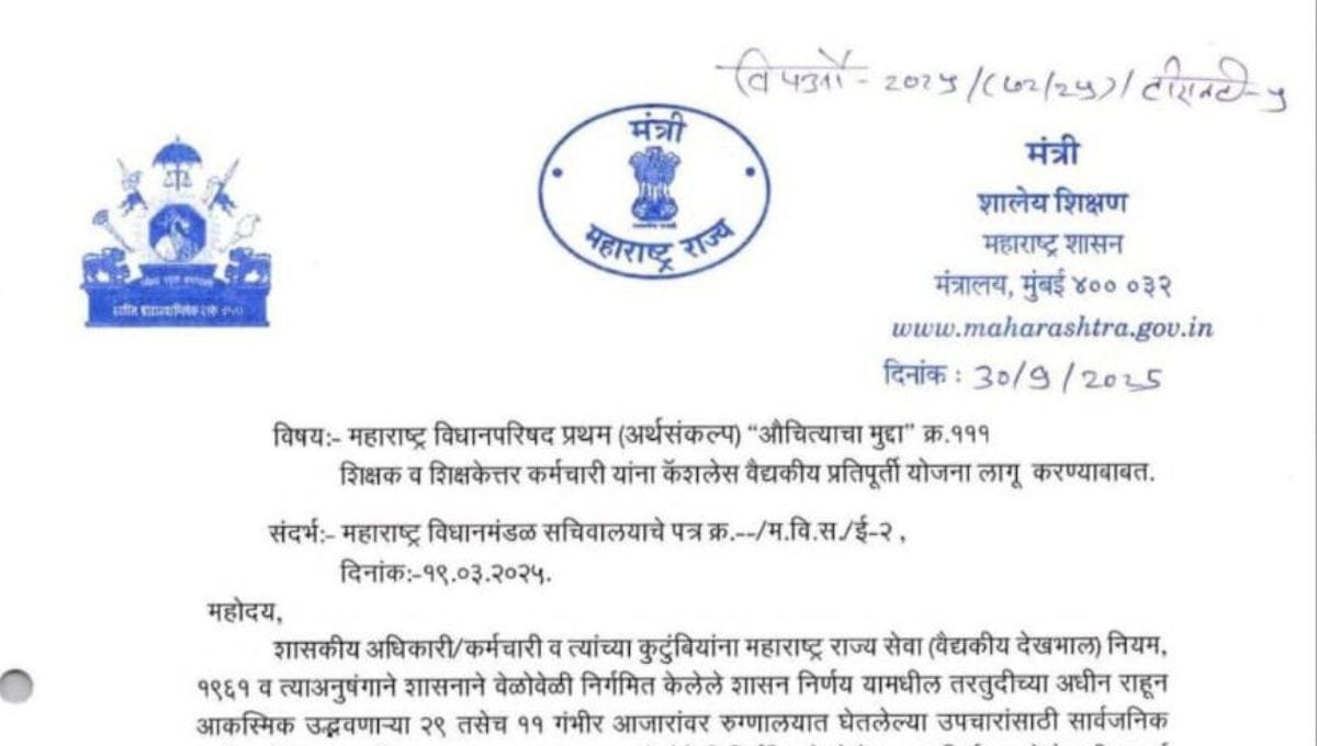 Teachers Cashless Health Scheme Cancelled