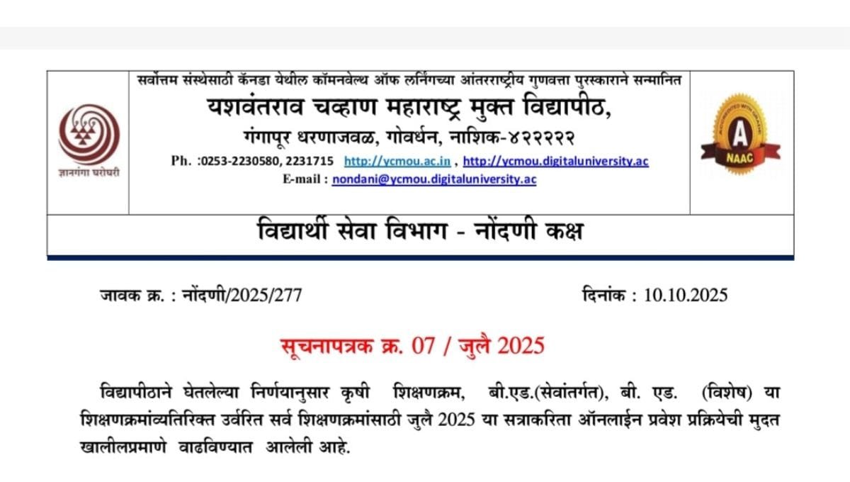 YCMOU Admission 2025-26 Last Date