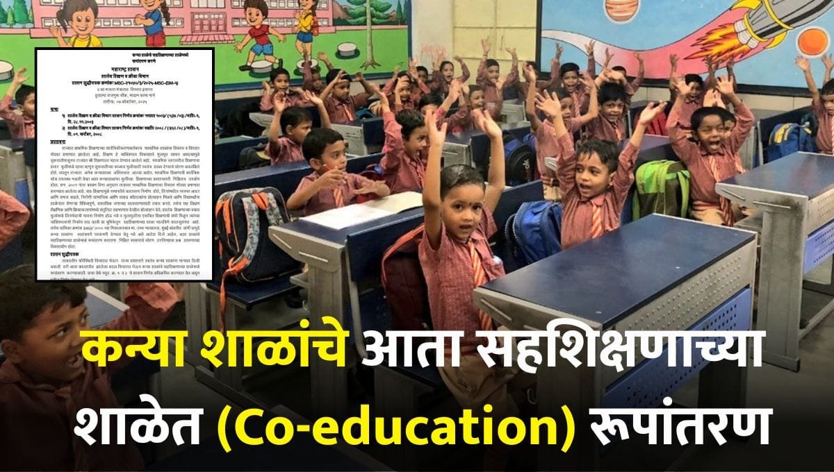 kanya shala co education conversion