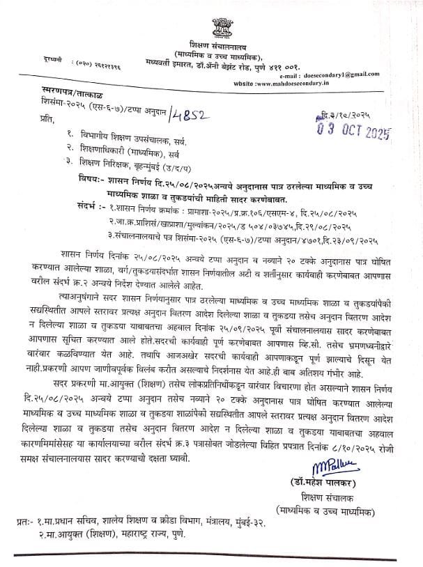 tappa anudan circuler