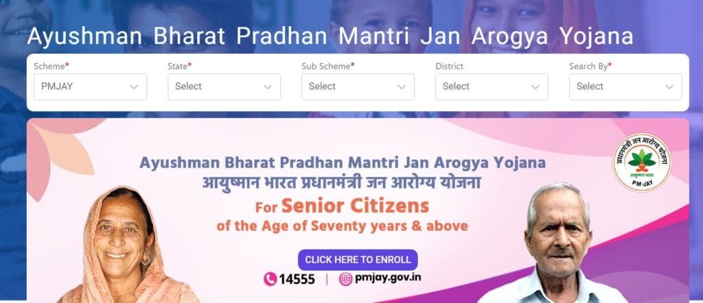 Ayushman Bharat Pradhan Mantri Jan Arogya Yojana
