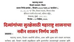 Divyang Protection GR