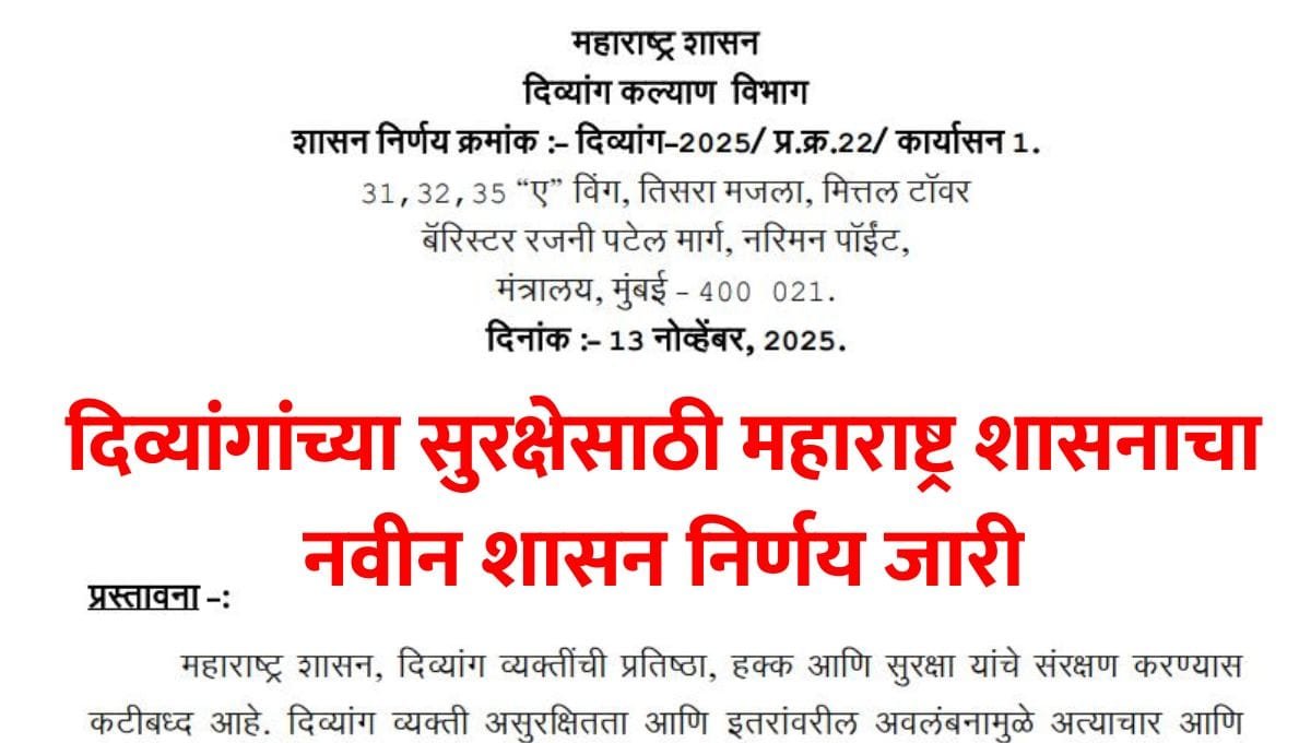 Divyang Protection GR