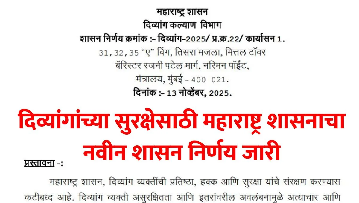 Divyang Protection GR