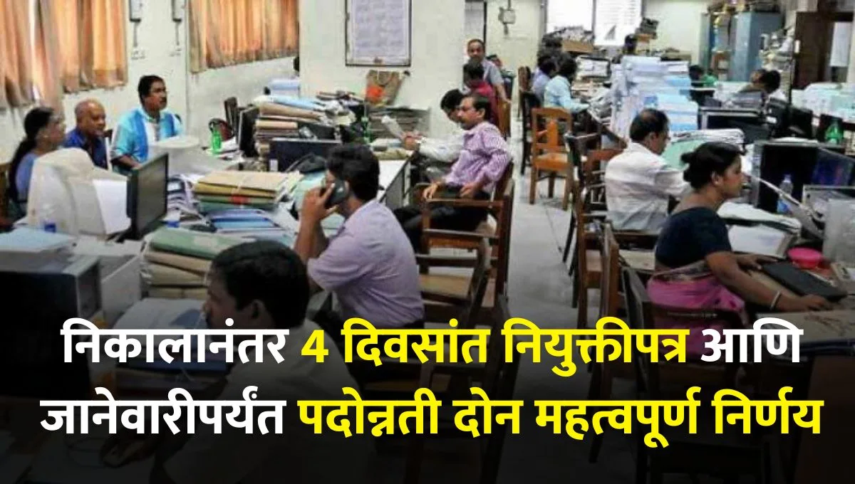 Employee Promotion update