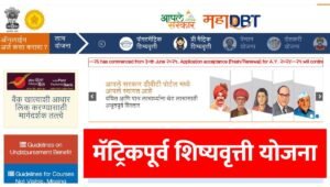 Mahadbt Pre Matric Scholarship