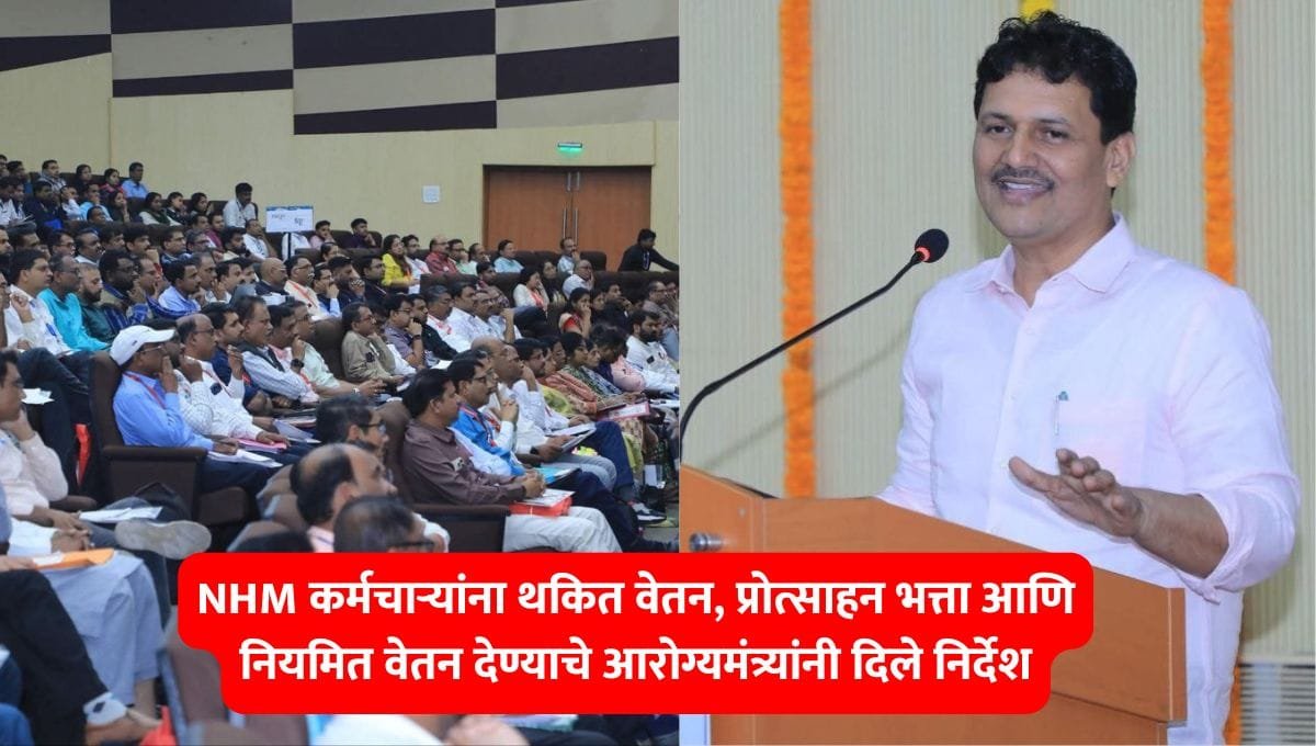 NHM Contractual Employee Salary