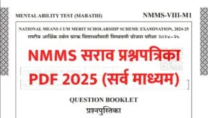 NMMS Question Paper In Marathi PDF