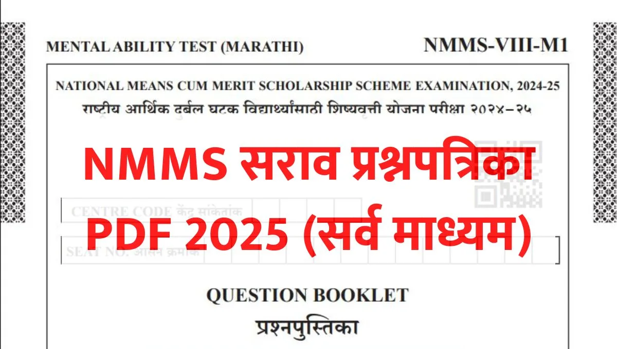 NMMS Question Paper In Marathi PDF