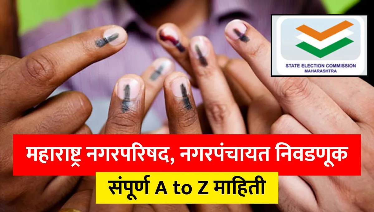 Nagar Parishad Nagar Panchayat Election Maharashtra