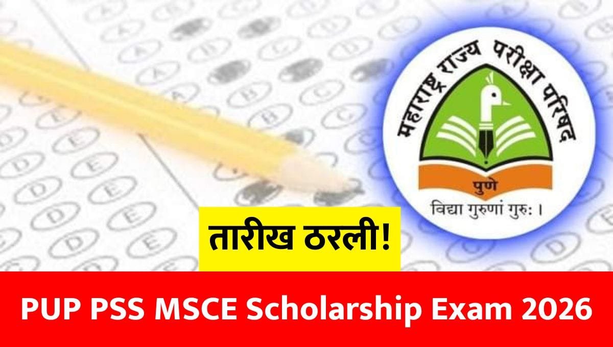 PUP PSS MSCE Scholarship Exam