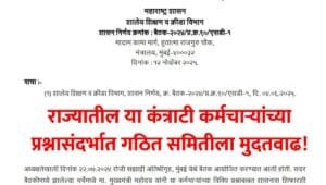 SSA Contract Staff GR