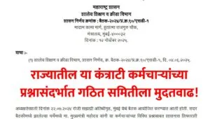 SSA Contract Staff GR