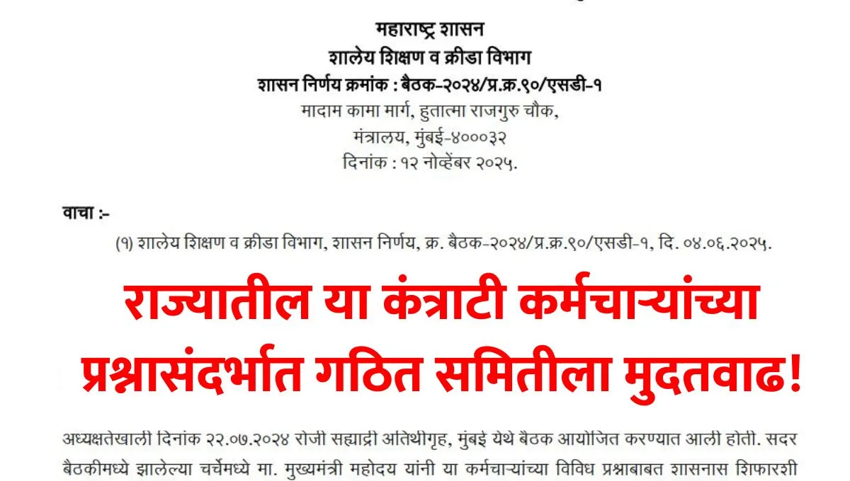 SSA Contract Staff GR