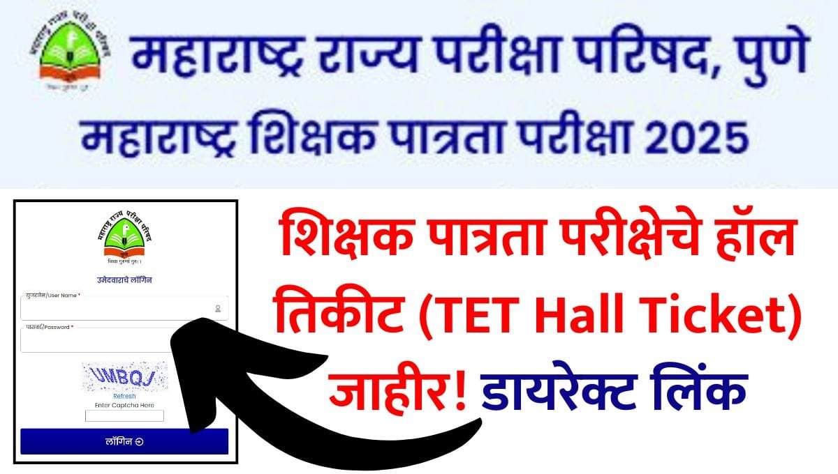 TET Exam Hall Ticket Download 2025