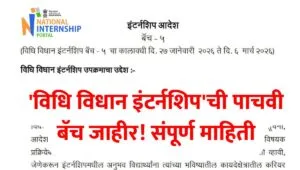 Vidhi Vidhan Internship Programme