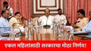 Single Women Scheme Maharashtra