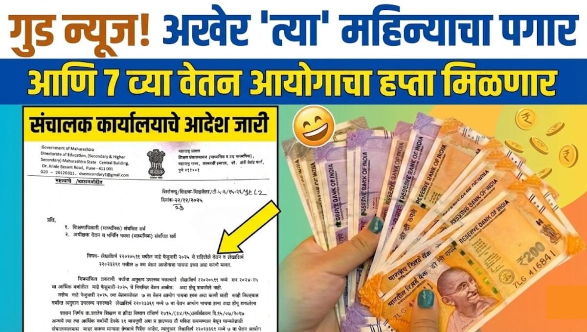 7th pay commission 5th installment Letter