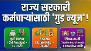 7th-pay-commission-ops-assured-progression-scheme-gr