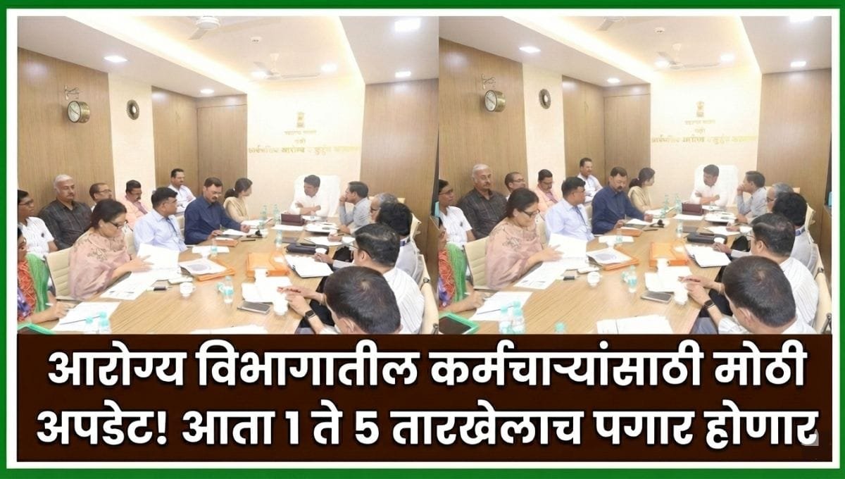 Arogya Vibhag Employee Salary