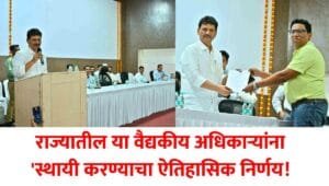 Medical Officer Sevakhand Kshmapit