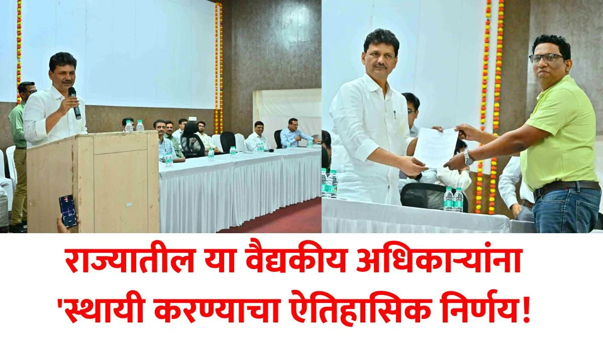 Medical Officer Sevakhand Kshmapit