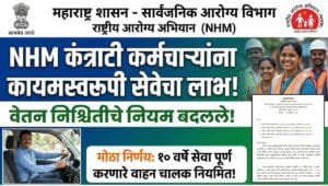 NHM Contract Employee Regularization gr