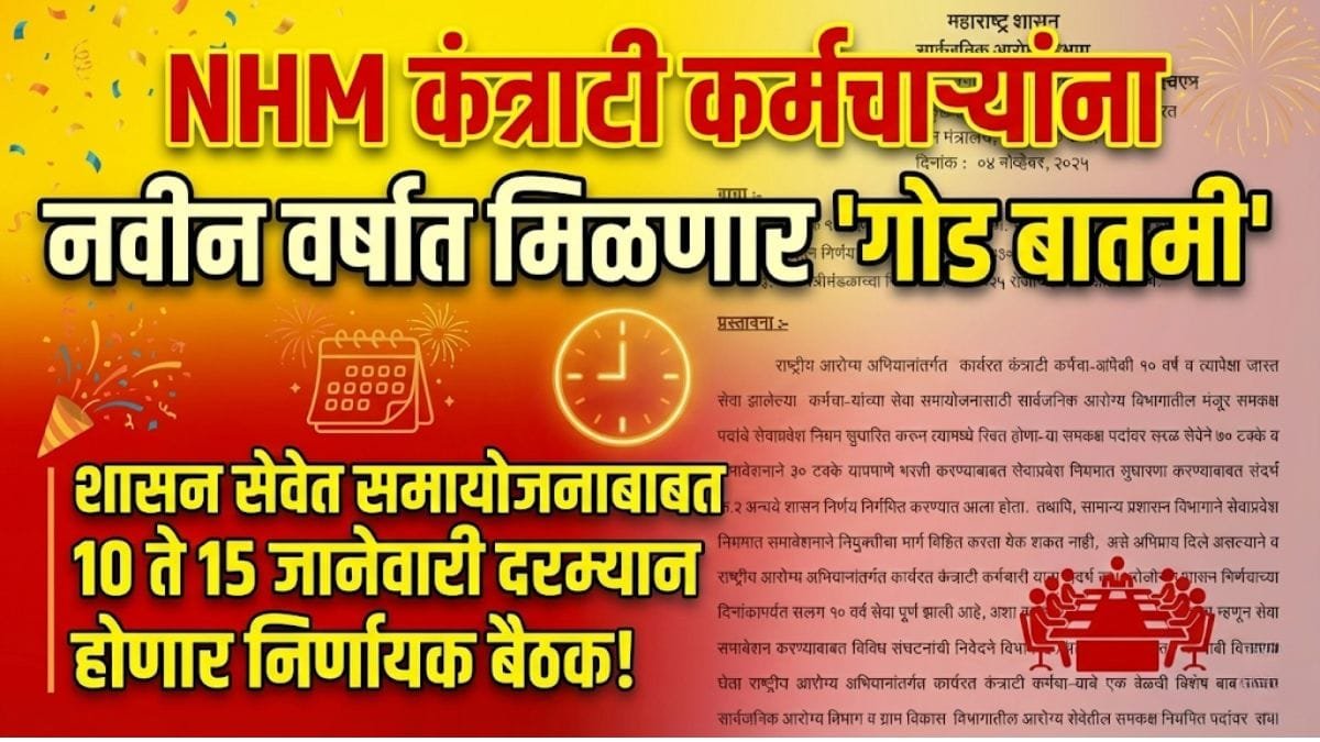 Nhm Contractual Staff Regularization Decision