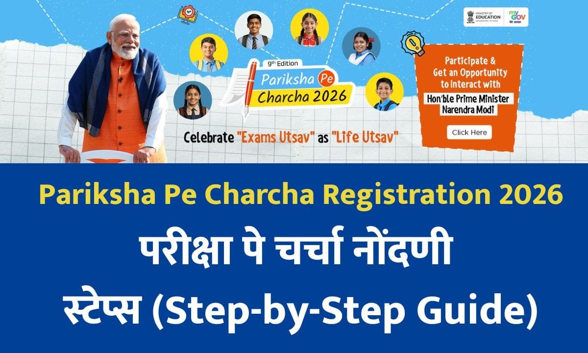 Pariksha Pe Charcha Registration 2026